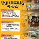 리치TOP부동산공인중개사사무소 이미지