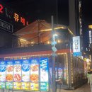 마당집 - 제주시 한림로12길 1-4 | 포항북구 영일대조개구이 맛집 마당집 솔직후기