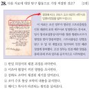 서인농장 | 74회 한국사능력검정시험(심화) 16번~30번 풀이