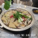 유천샤브샤브