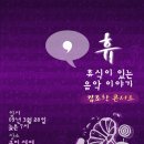 음악이야기