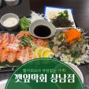 깻잎막회 상남점 | [창원 상남동 맛집] 가성비 술집 횟집 ‘깻잎막회 상남점’ 솔직 후기