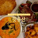 덕천역 | 부산 북구 덕천 술집 맛동산 덕천역 단체회식