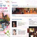 가정의 달 기념 ’사랑의 음악회’ 이미지