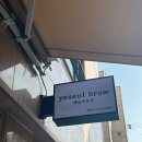 예슬브로우