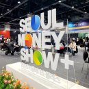 플러스건축 | 2025 서울머니쇼플러스 뒤늦은 참가후기