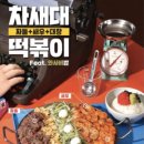 청년다방 - 남구 돋질로302번길 37 | 청년다방