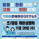 기파랑문해원일산