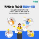 책 읽는 아이들,  초등논술 이미지