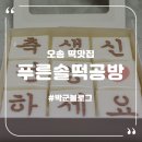 푸른솔플라워