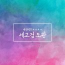 세교 검도관 이미지