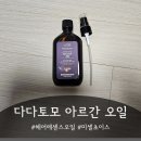 ✨ 부시시한 머릿결 고민 끝! &#39;아르간 오일 헤어에센스&#39;로 부드럽고 윤기나는 머릿결 만들기 ✨