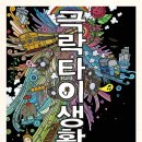 차타이