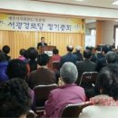 서광 경로당 이미지