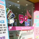 빅세일아이스크림할인점 이미지
