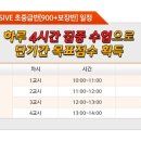 파워스터디학원 이미지