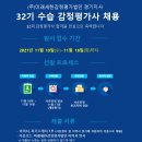 미래새한감정평가법인경기지사 이미지