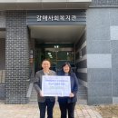 국민연금공단 구리양평지사 온누리상품권 20만원 전달 이미지