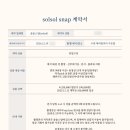 솔솔 | [아이폰스냅]수원 메리빌리아 더프레스티지 가든홀 솔솔스냅 계약후기