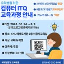 컴퓨터 ITQ자격증 이미지