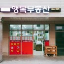 The행복부동산공인중개사사무소 이미지