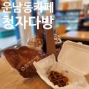 청자다방운남