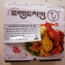 [ 로렌드뚝배기치킨 ] 배달치킨 솔직후기포스팅 !!!