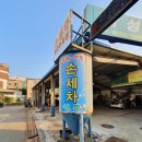 삼성카세차장 이미지