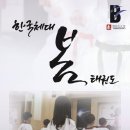 한국체대 봄 태권도장 이미지