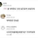 30대 이후 진로바꾸기? 쌉가능 이미지