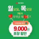 7번가피자 이미지