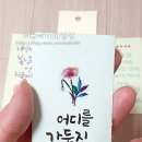 종이책갈피 작은도서관 이미지