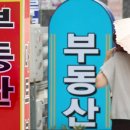 아우성 공인중개사사무소 이미지