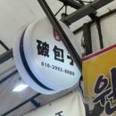 부흥온누리약국