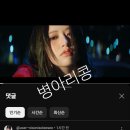 RABEL HEART MV 감상 이미지