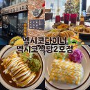 지슬6-4 안길 | [멕시코다이너 멕시코식당2호점] 합정맛집, 홍대 타코 치미창가 엔칠라다 솔직후기