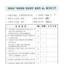 10월 4일 영상정보처리 기기 점검의 날 이미지