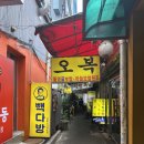 4726 | 종로 보쌈 맛집 최부자 보쌈 골목 주말 웨이팅 메뉴 후기