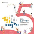 생활문화예술제 이미지