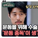 서지석 운동중독(특강 질문) 이미지