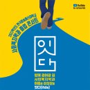 2023년도 전기 졸업 콘서트 잇다(itda) 이미지