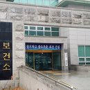송면보건지소 충청매일