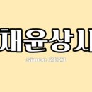 채윤상사