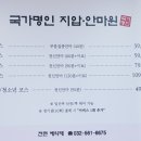 국가명인지압안마원 이미지