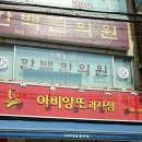 아비앙또과자점