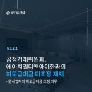 에이치엘디앤아이한라 주식회사 이미지
