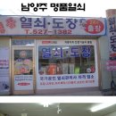 (샘플링) 오토락 콜센터..경기 남양주 명품열쇠 매장사진 이미지