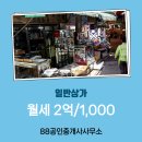 백제공인중개사사무소 이미지