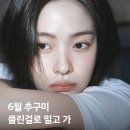 밀크코코아 | 어바웃톤 밀크코코아 커버핏 블러셔
