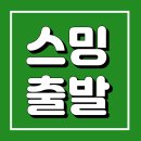 🟢22시 첫곡 "인생이란 게" 힘차게 출발 함께 해요 이미지